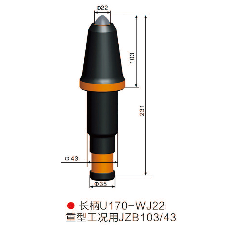 U170-WJ22采煤機(jī) 掘進(jìn)機(jī)截齒2